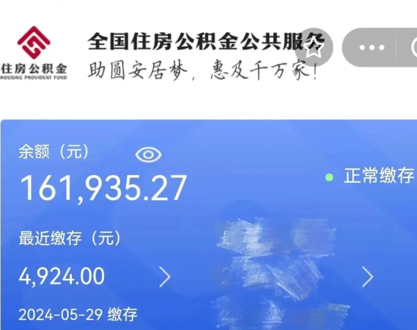 白银封存公积金如何取（封存公积金怎么提取公积金）